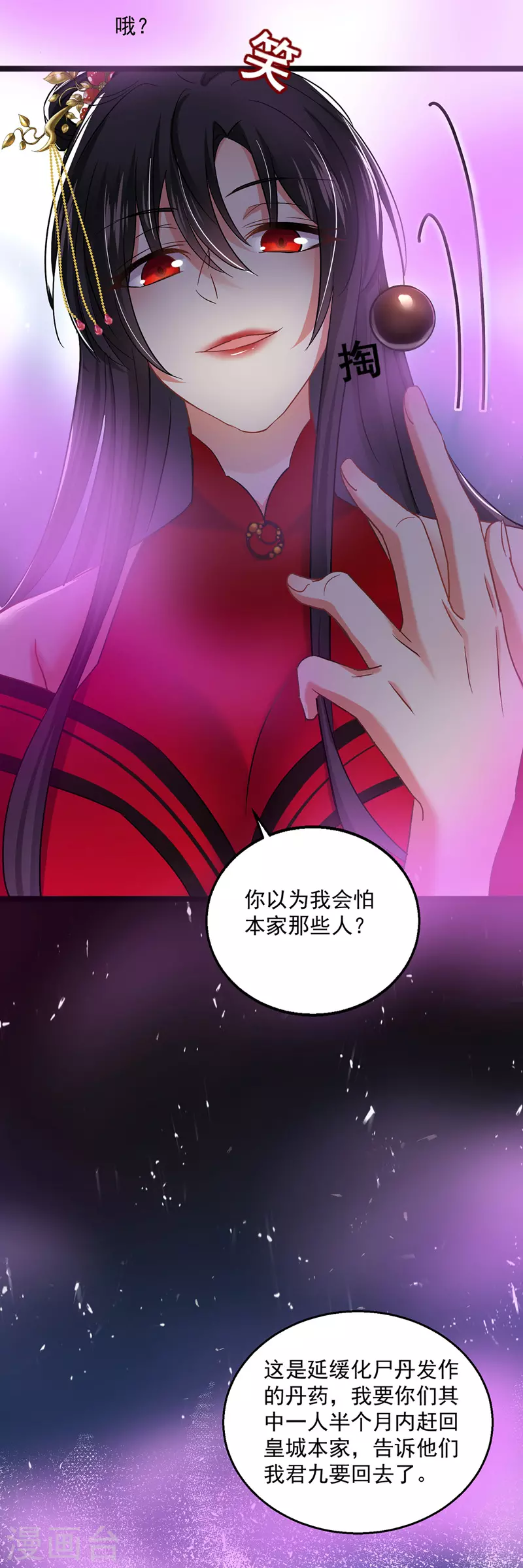 第31话 本家送信8