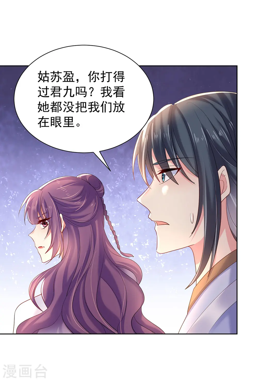 第214话 冬迭花到手28