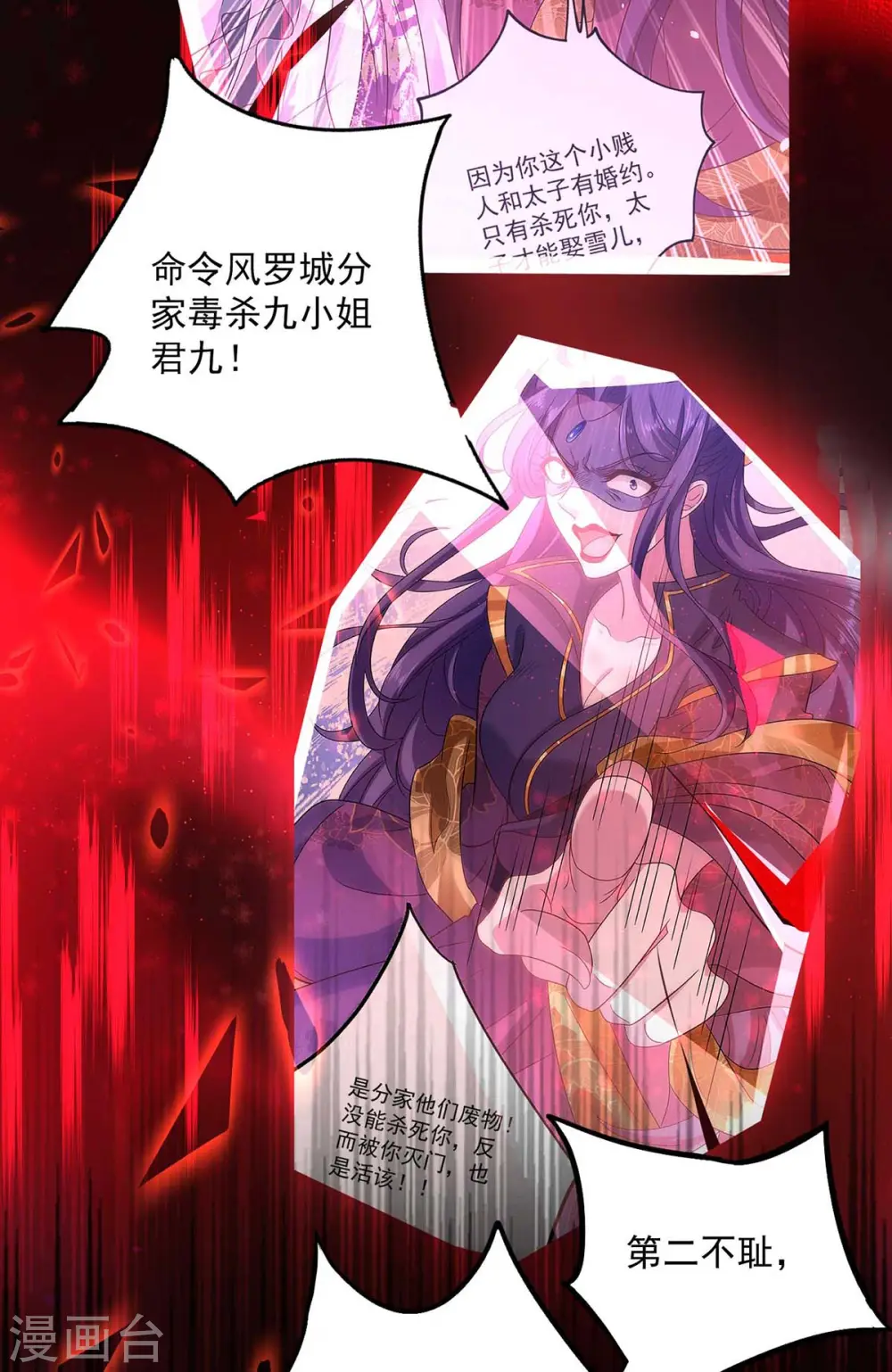 第89话 讨伐大会24