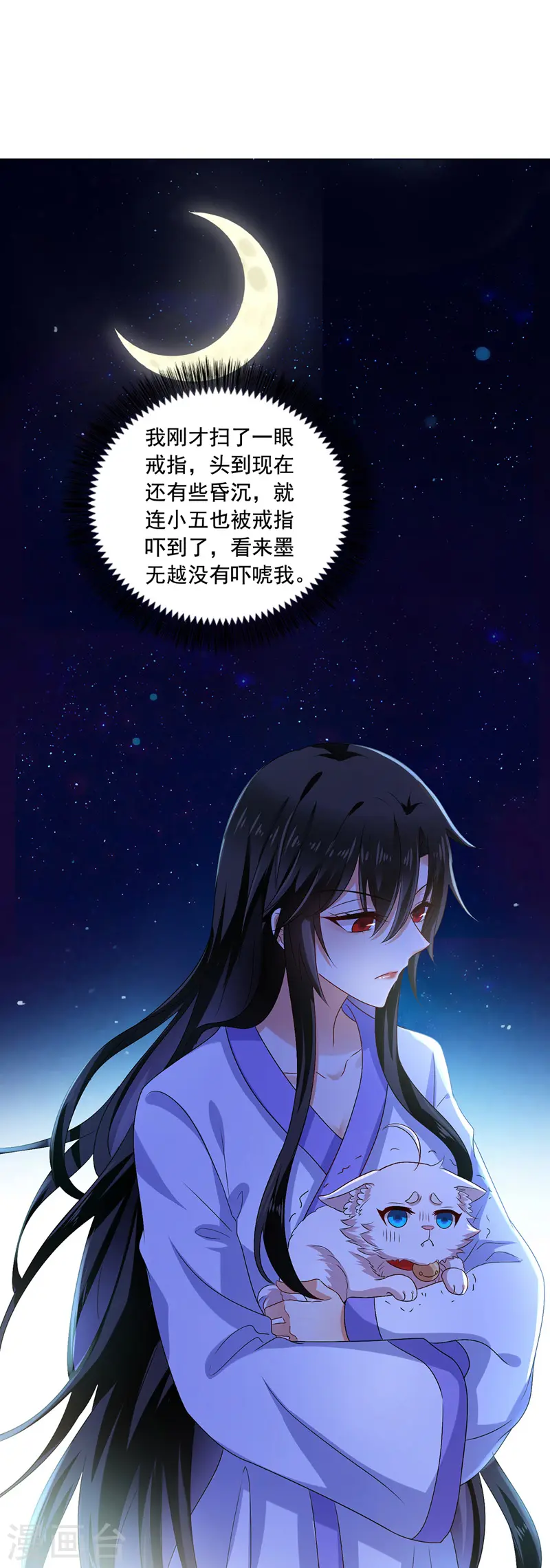 第51话 赤龙戒19