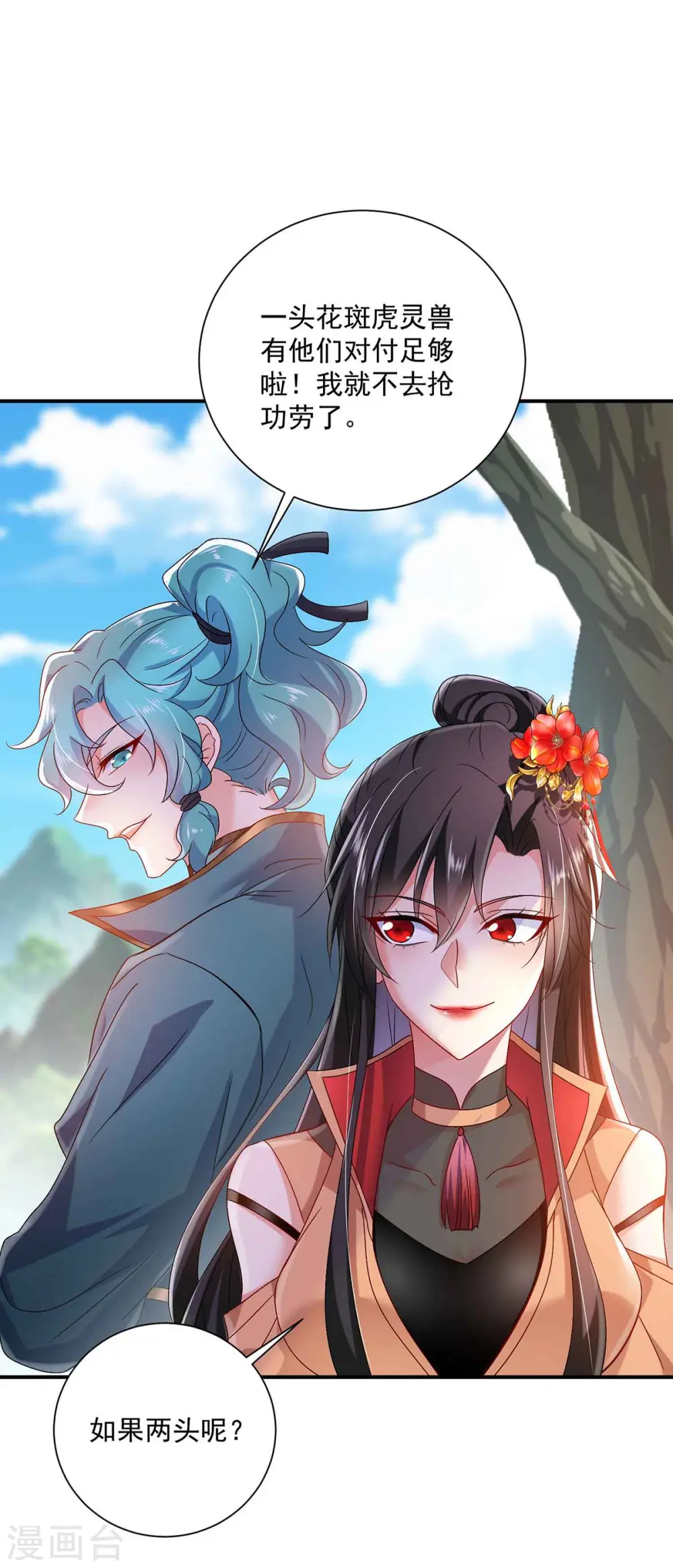 第107话 不往山猎兽20