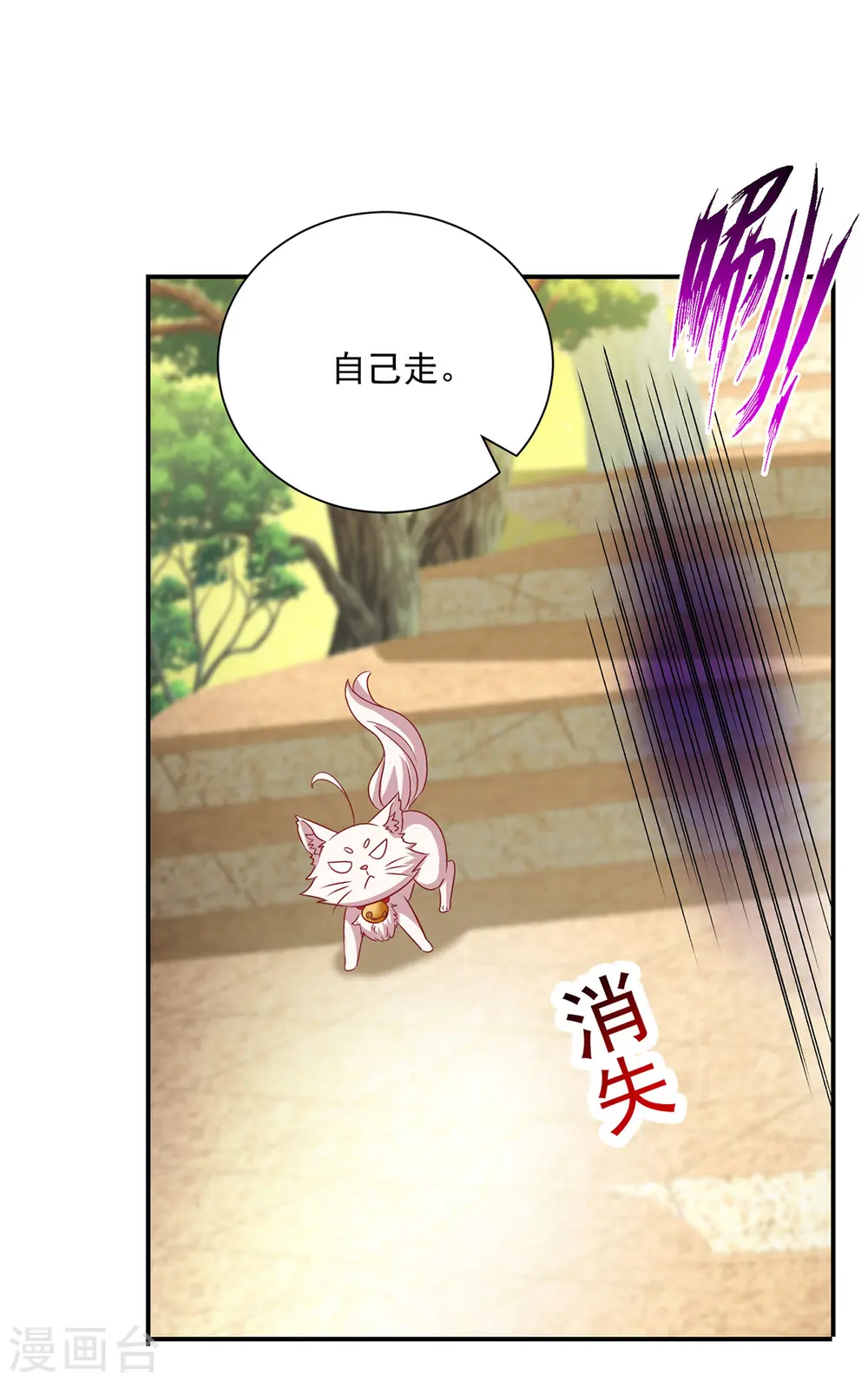 第224话 欺喵太甚31