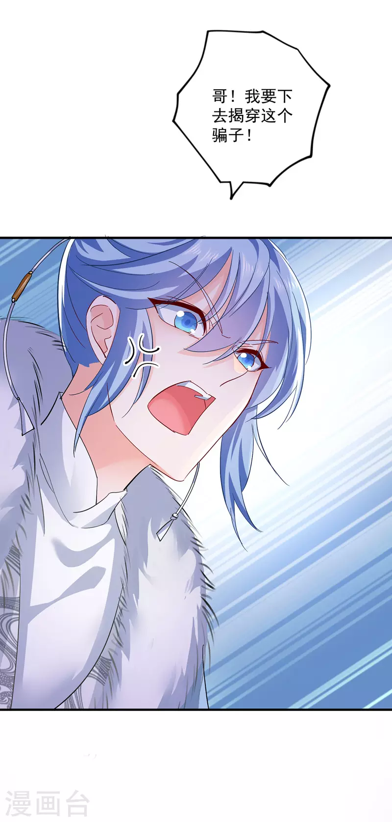 第41话 教训骗子4