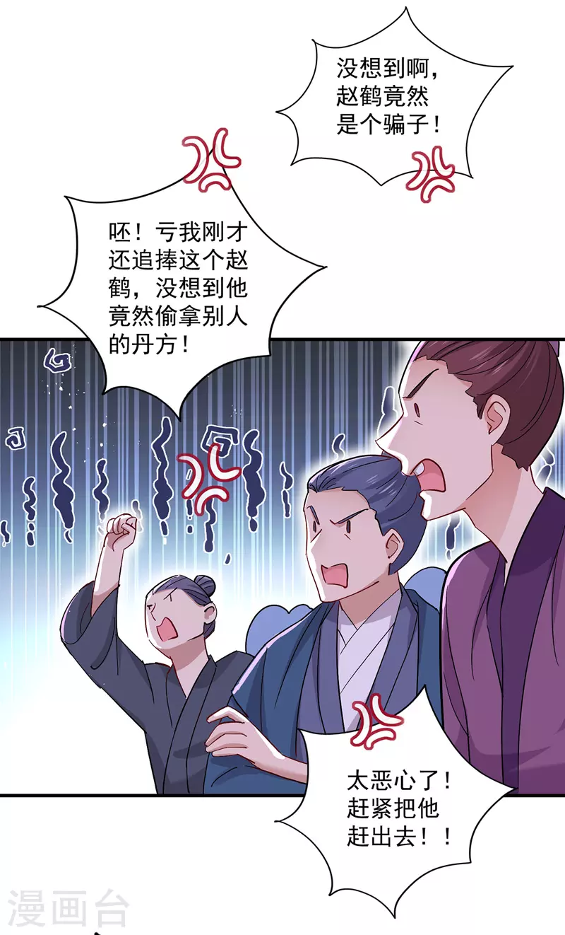 第43话 狗急跳墙16