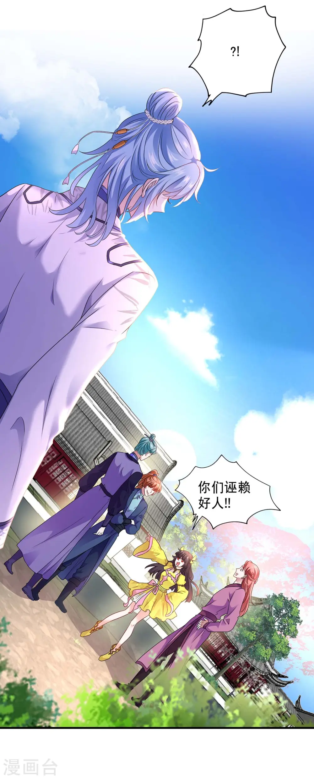 第81话 懊悔20