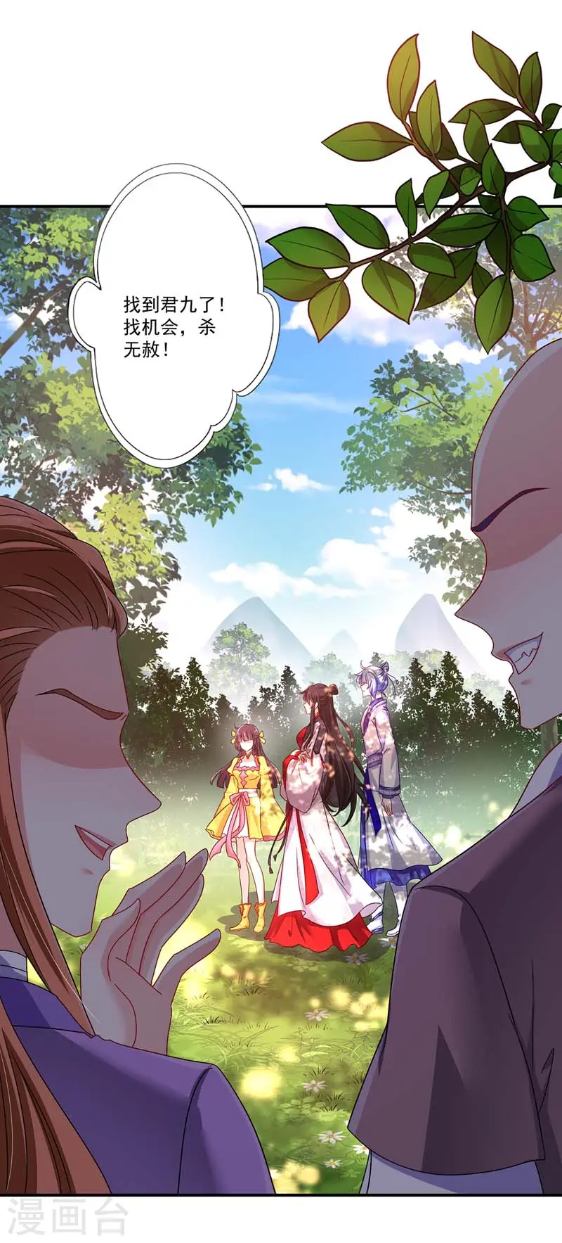 第69话 进入天纵山22