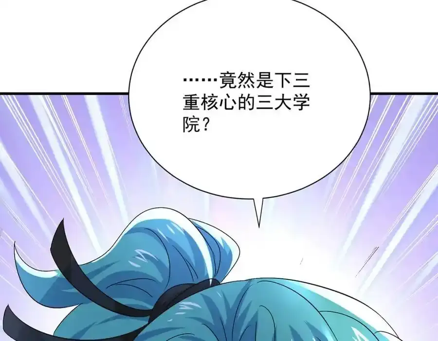 第280话 究竟有什么阴谋呢？（完结）90