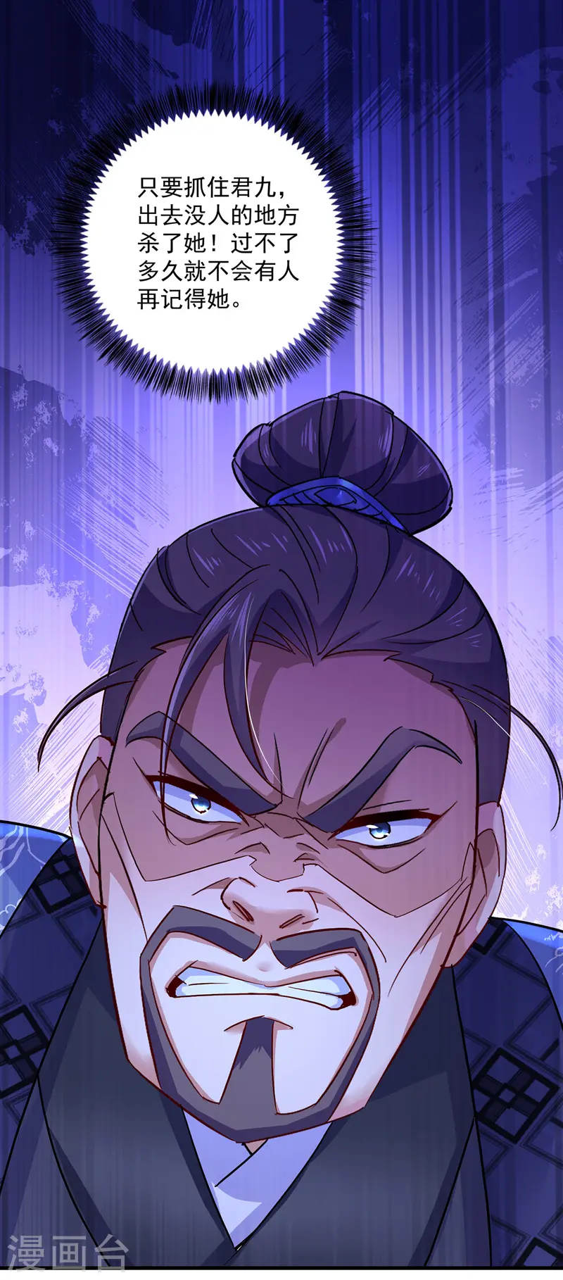 第56话 自爆底细3