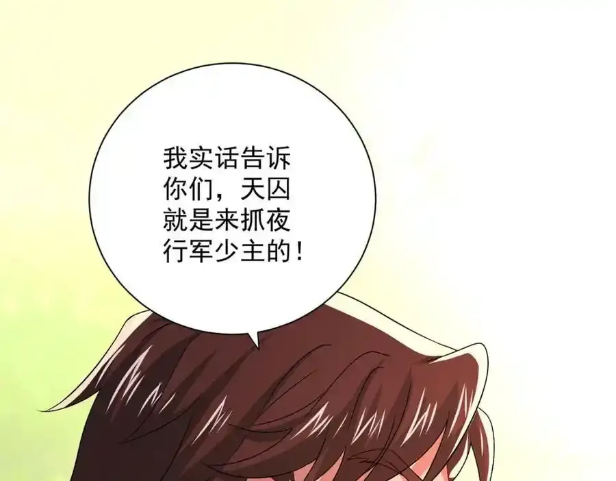 第274话 幕后真凶17
