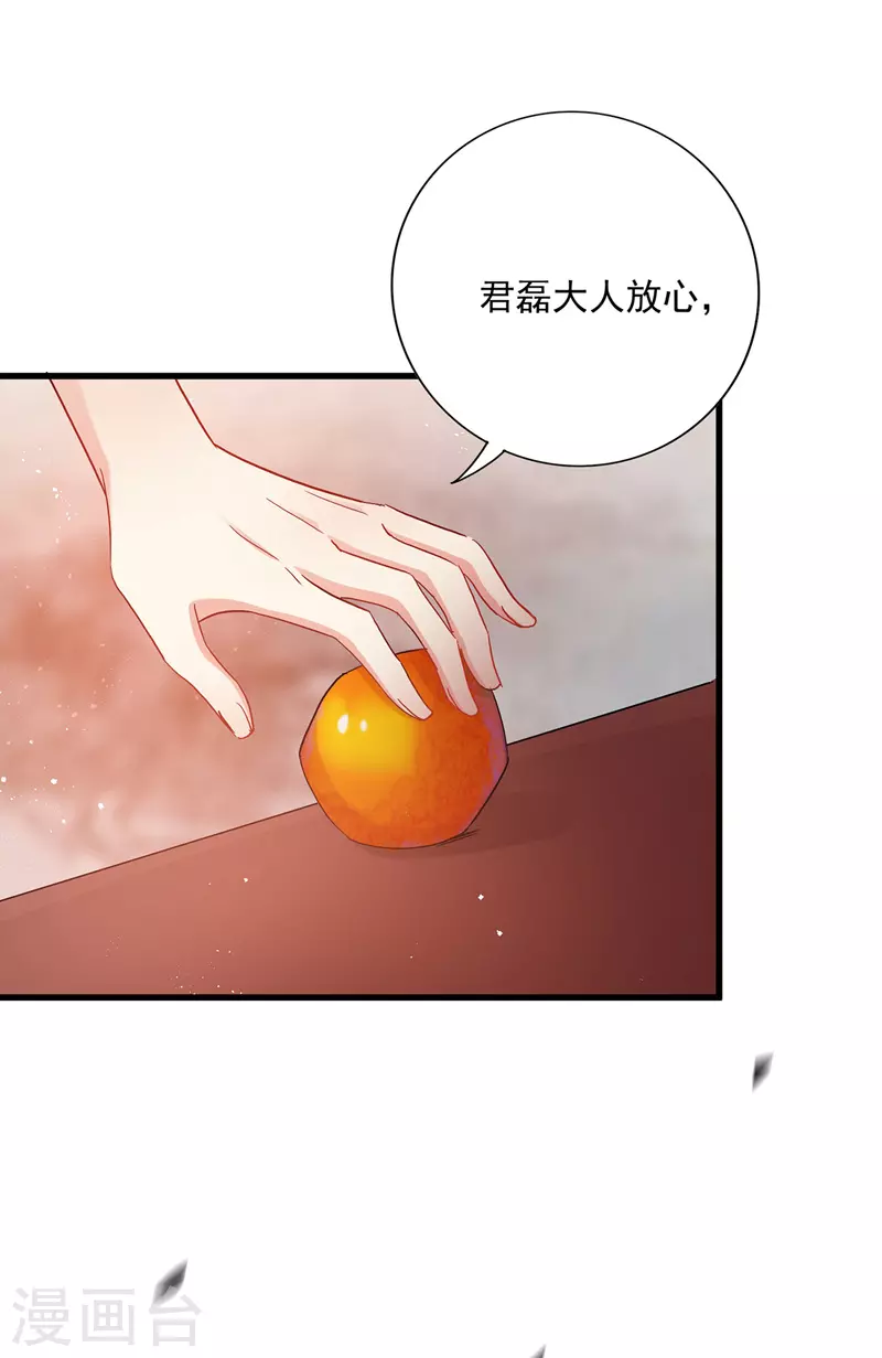 第28话 笑柄25