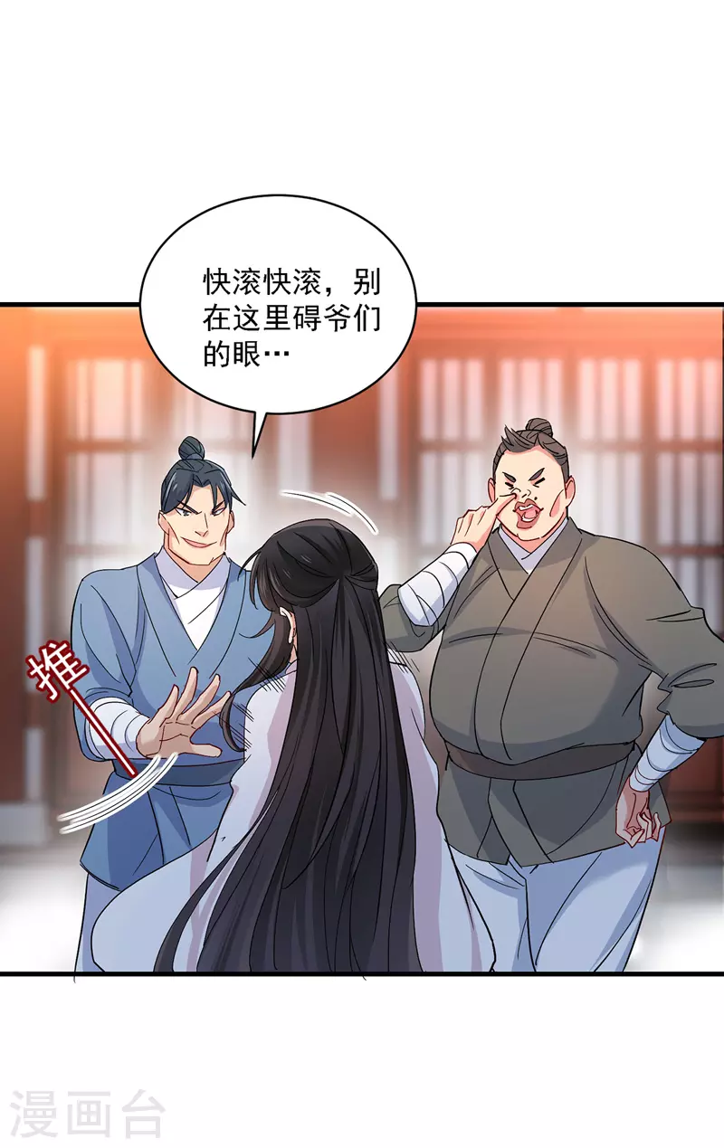 第24话 君婉儿6