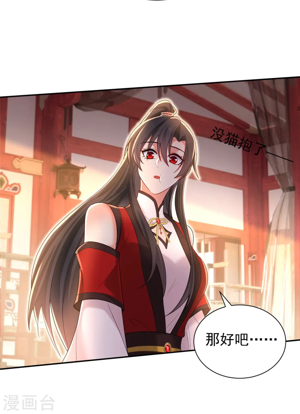 第219话 好……好可爱6