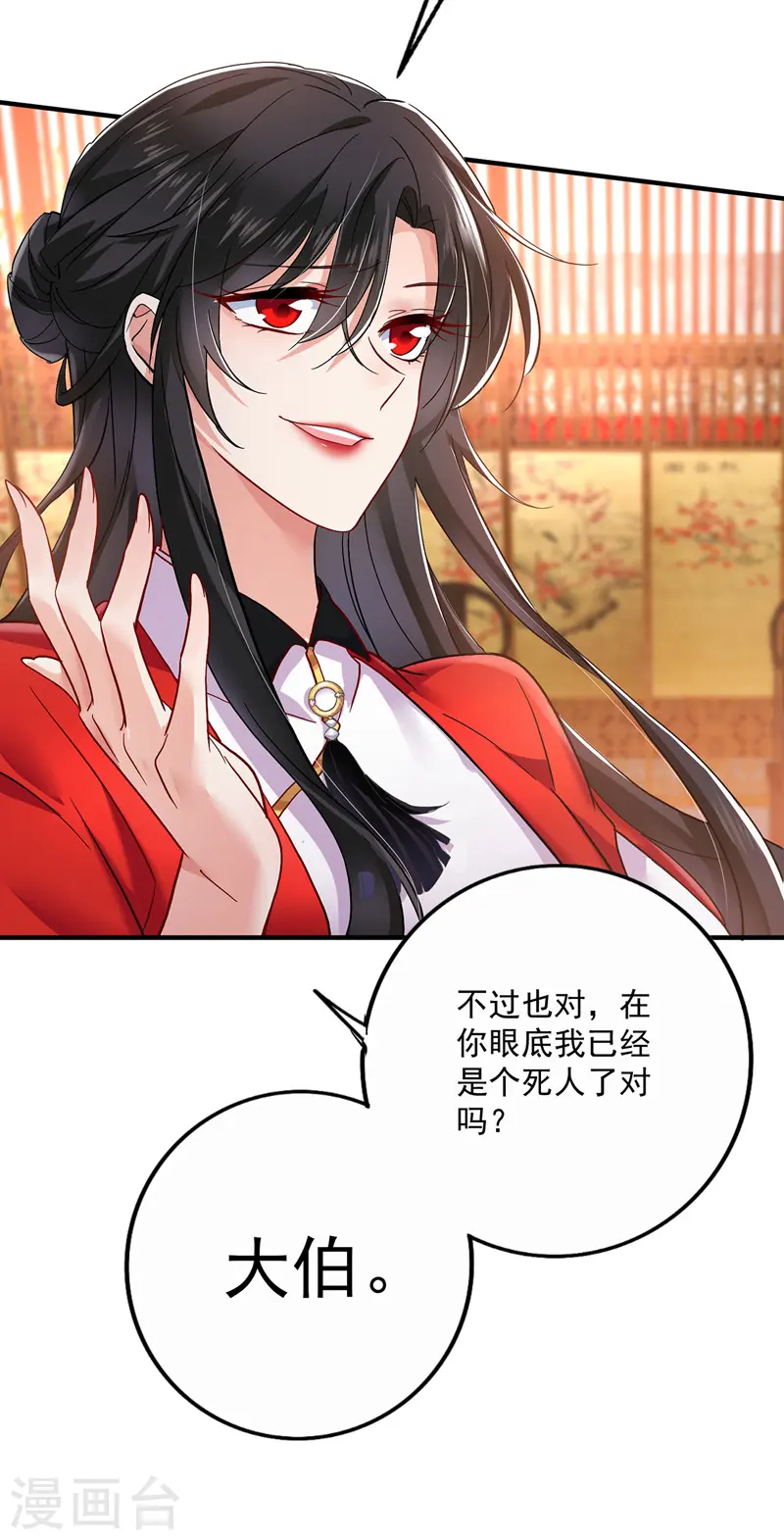 第55话 男渣女贱12