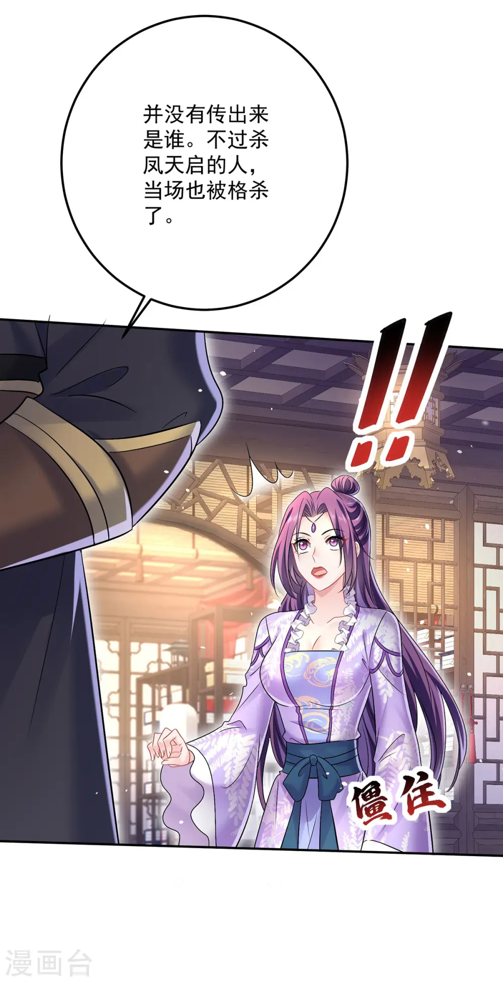 第185话 去找皇爷爷33
