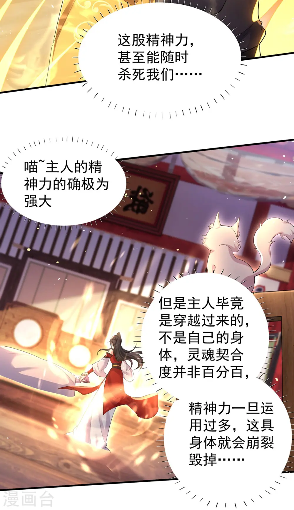 第218话 再加一把火18