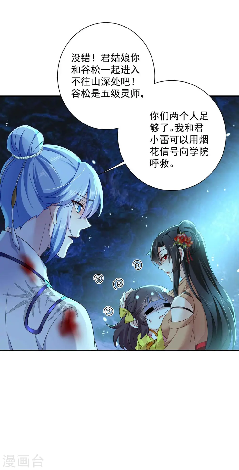 第115话 施针救人15
