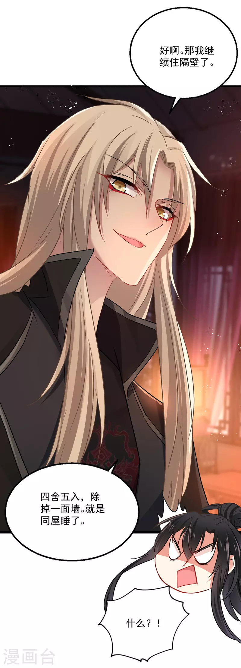 第32话 怎样算熟？23