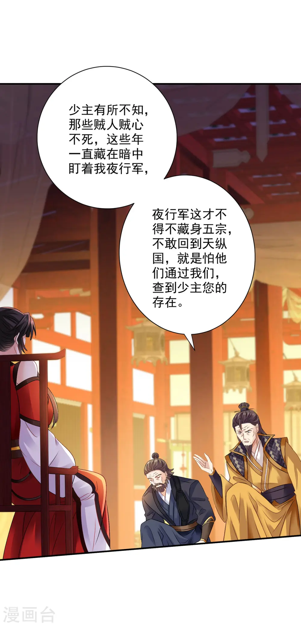 第217话 我从不需要保护28