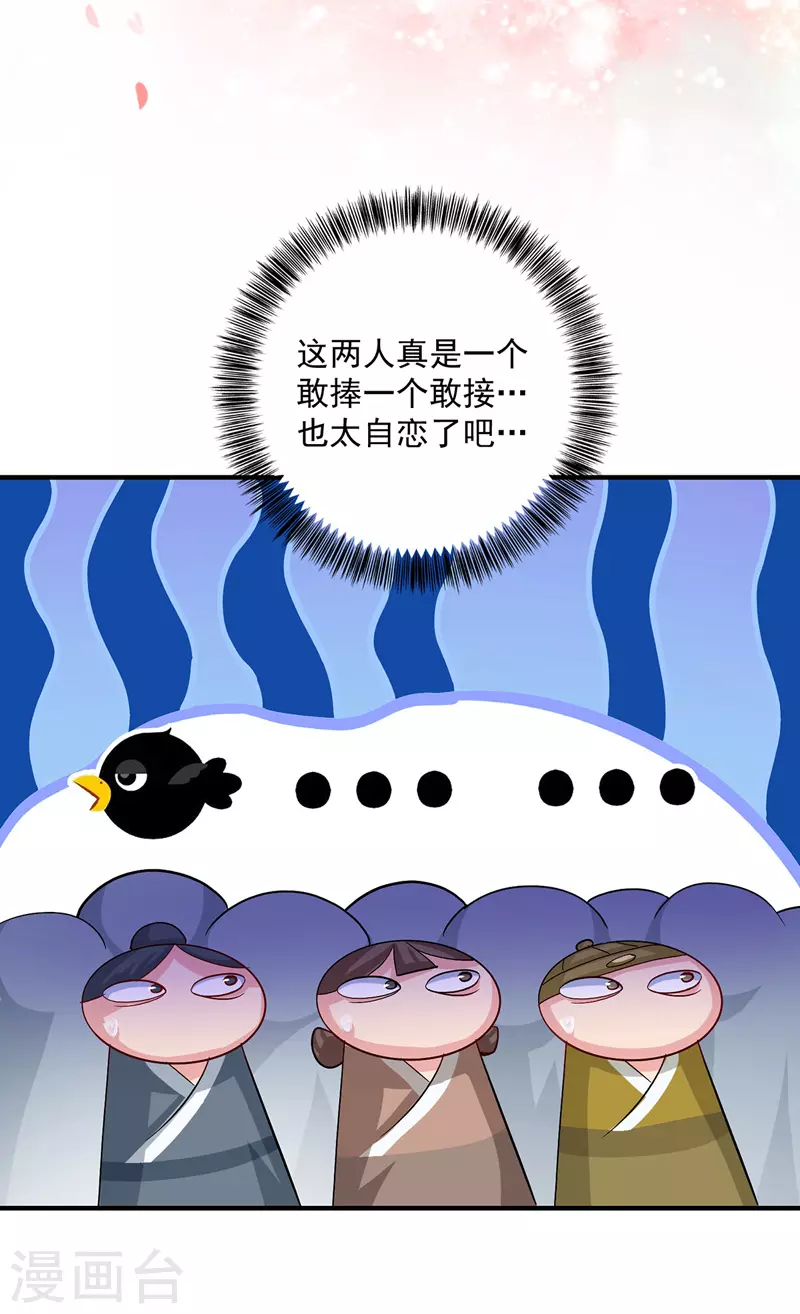 第45话 招揽5