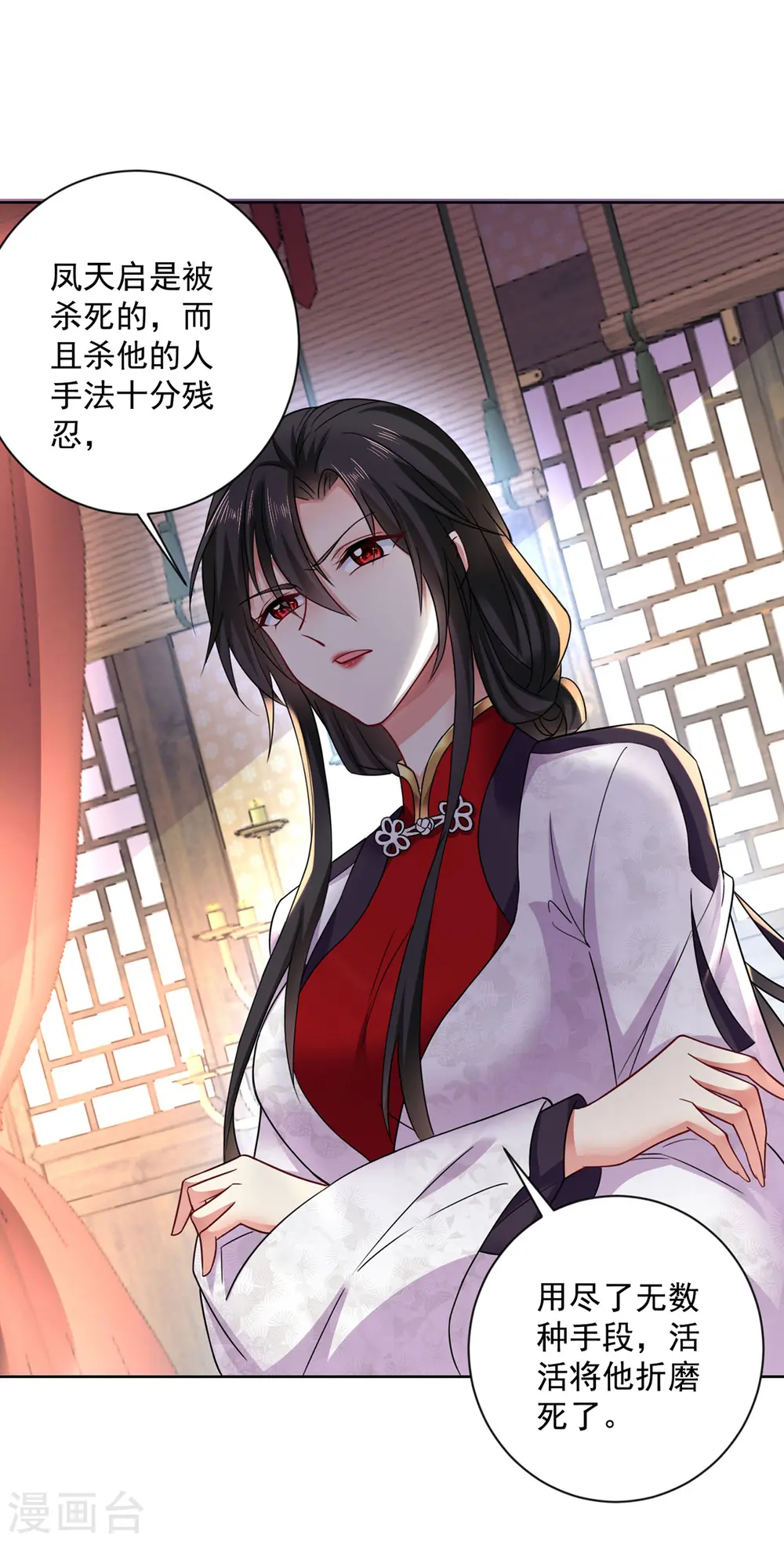第181话 凤天启之死28