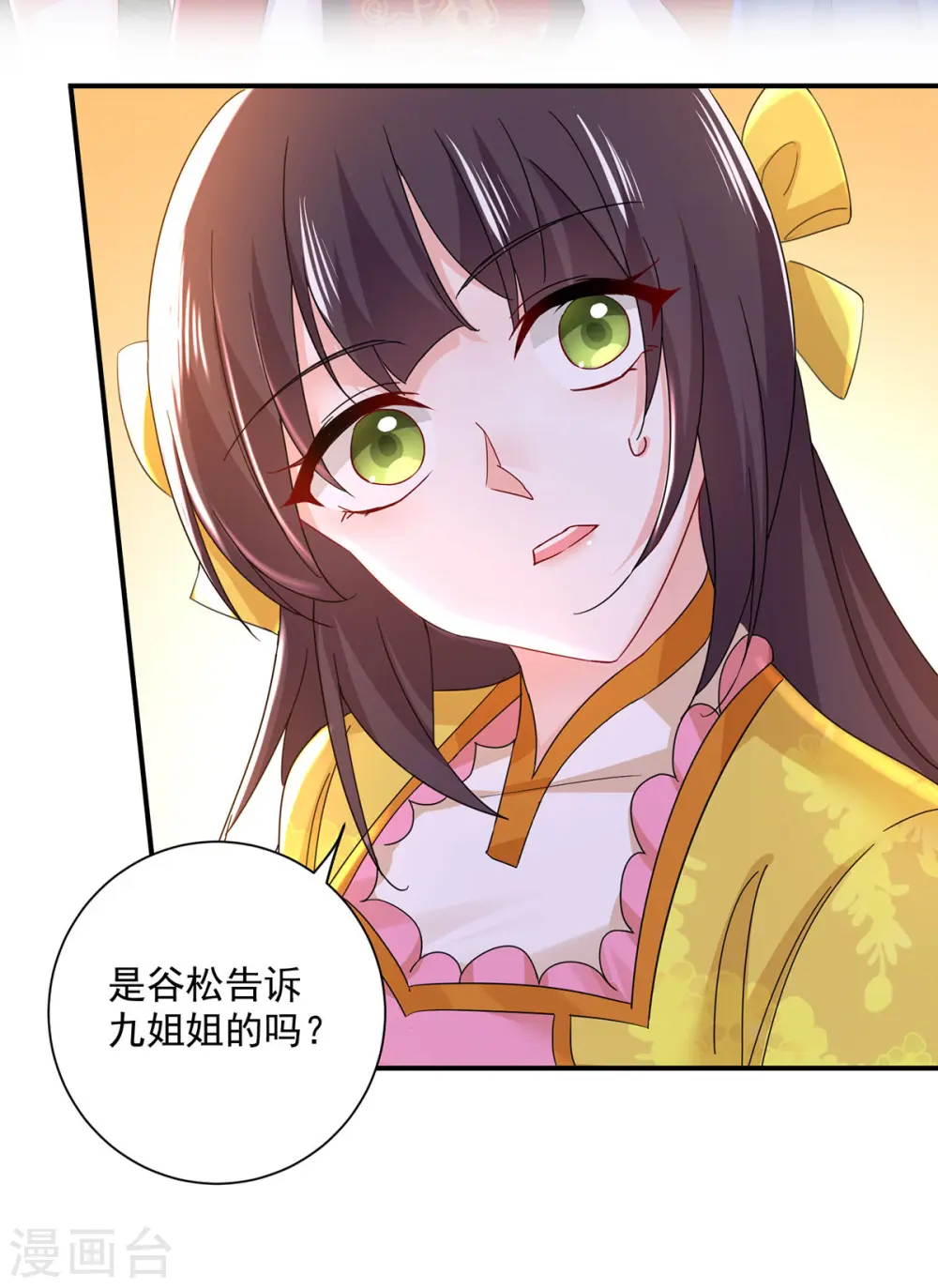 第196话 她不去丹宗25