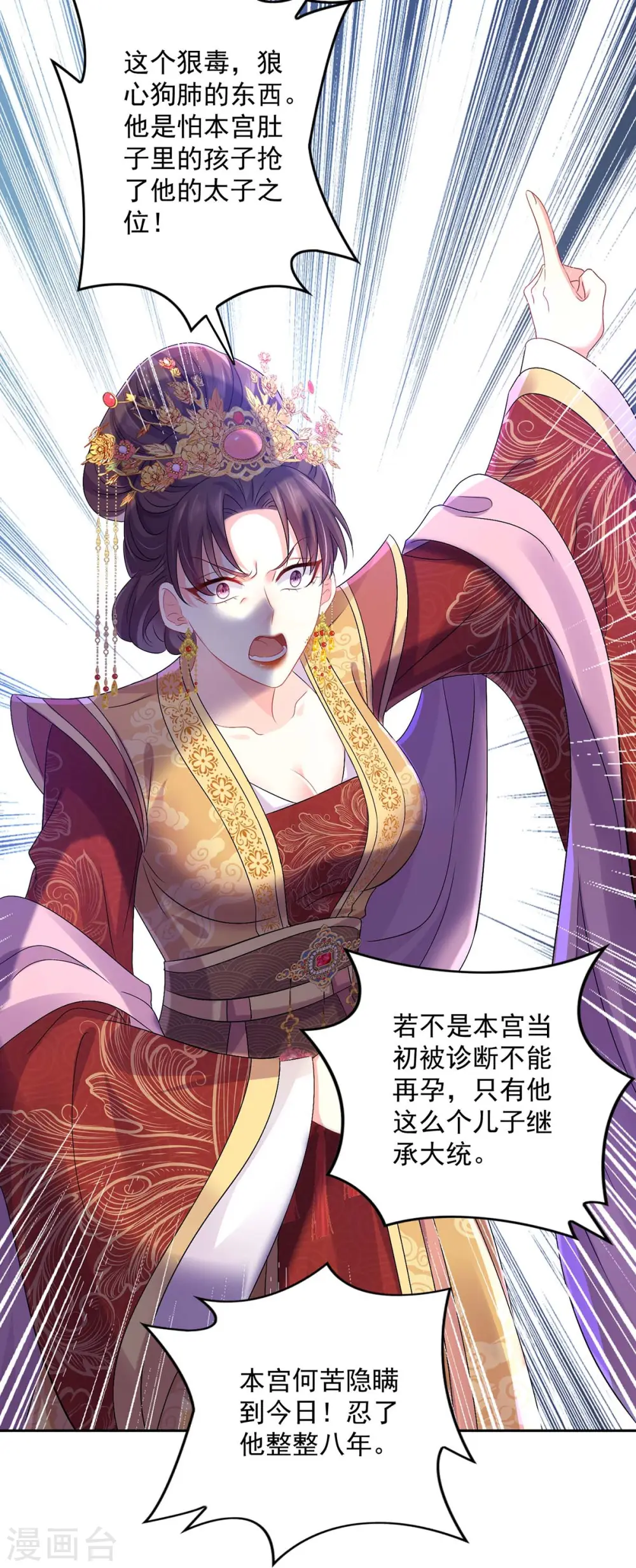 第155话 当年隐情14