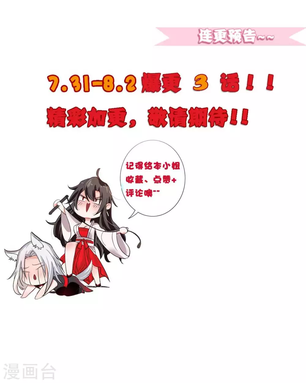 第2话 异界重生38