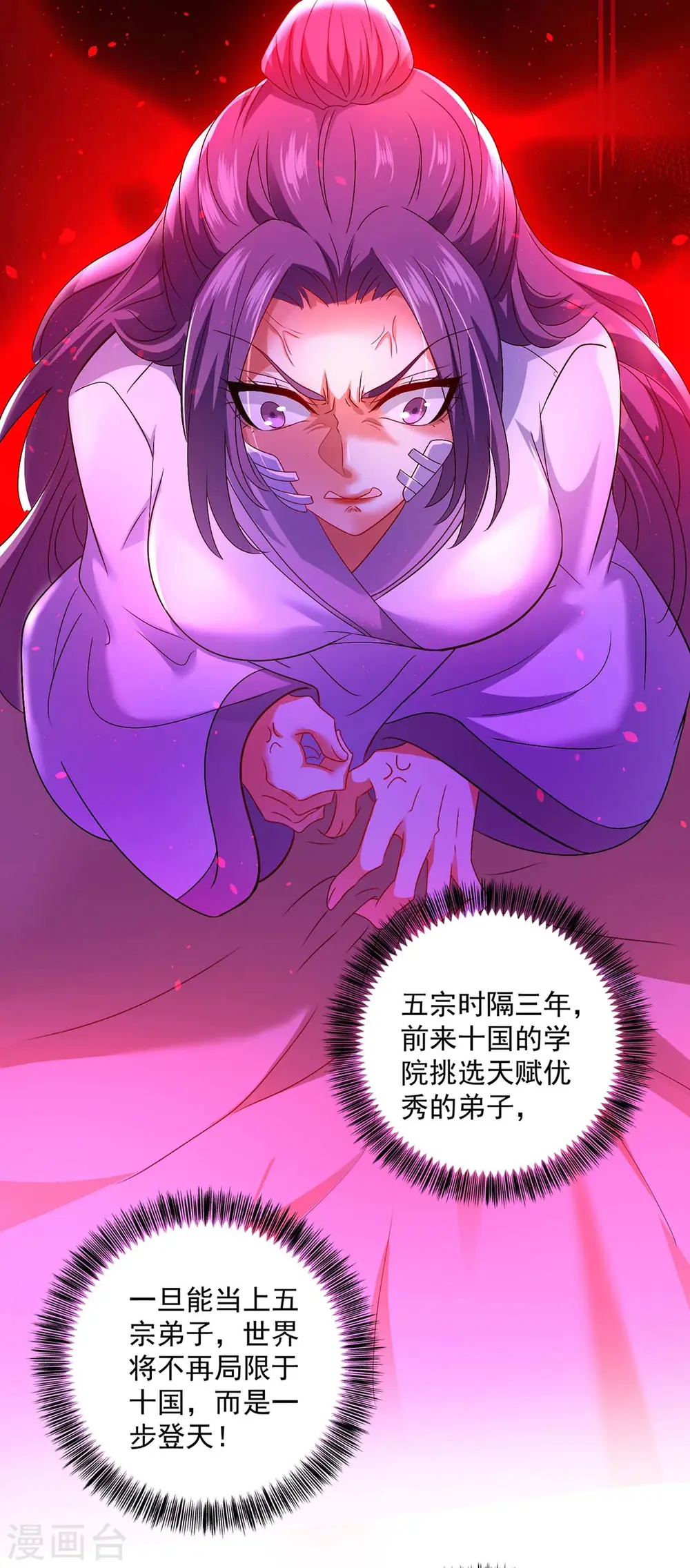 第102话 君九必须死24