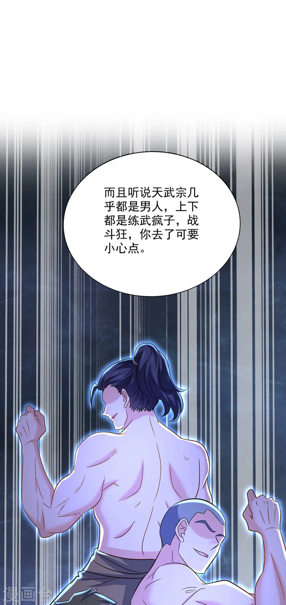 第228话 我们坐鸟回去15