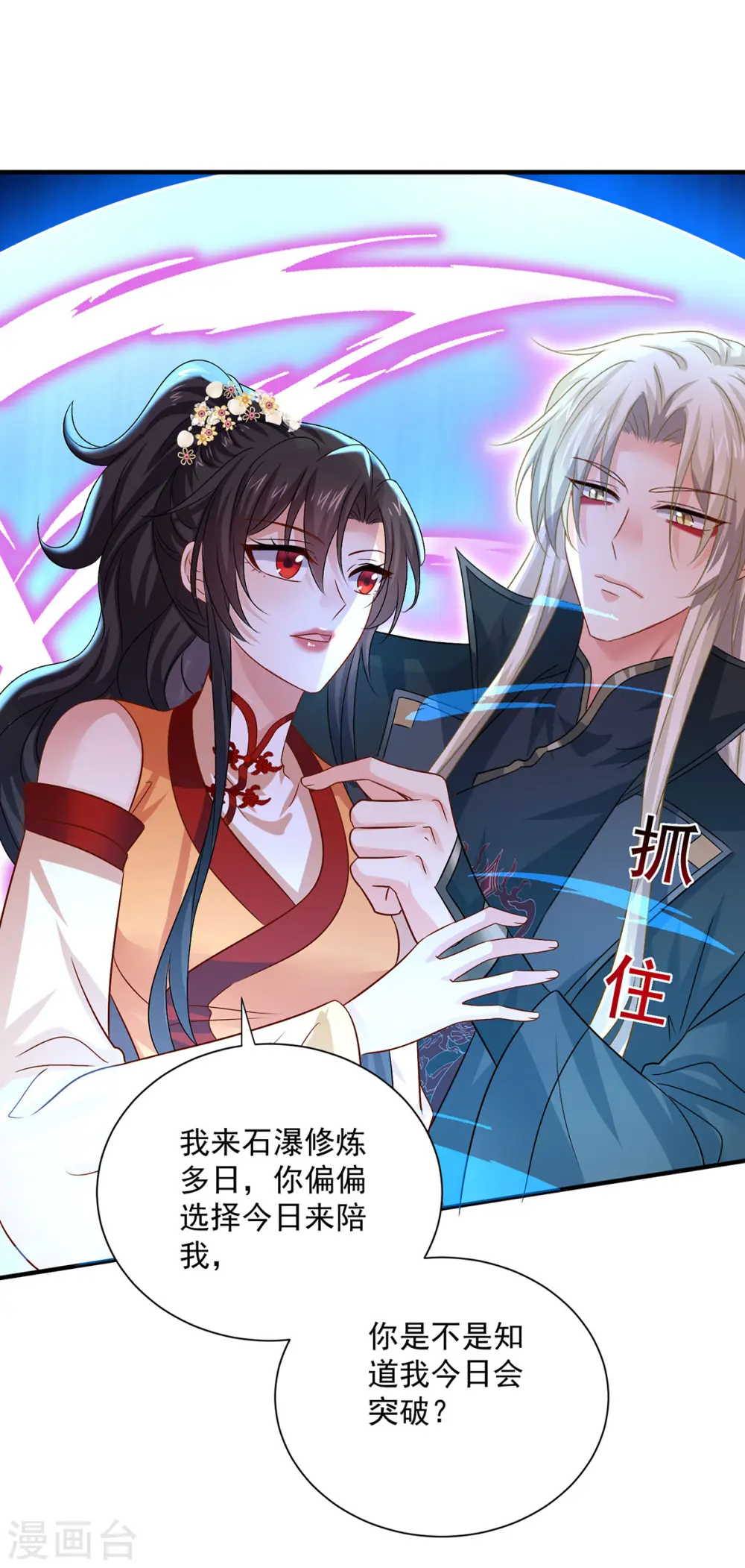 第245话 三级灵师25
