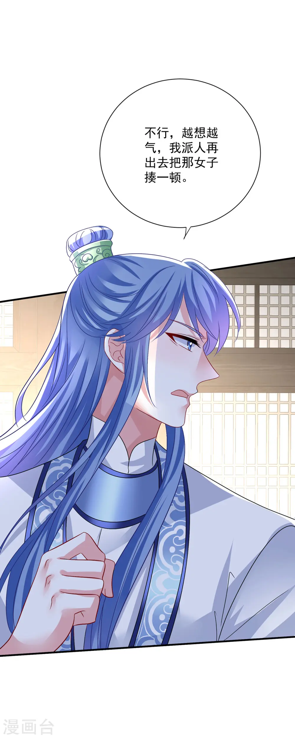 第256话 教训8