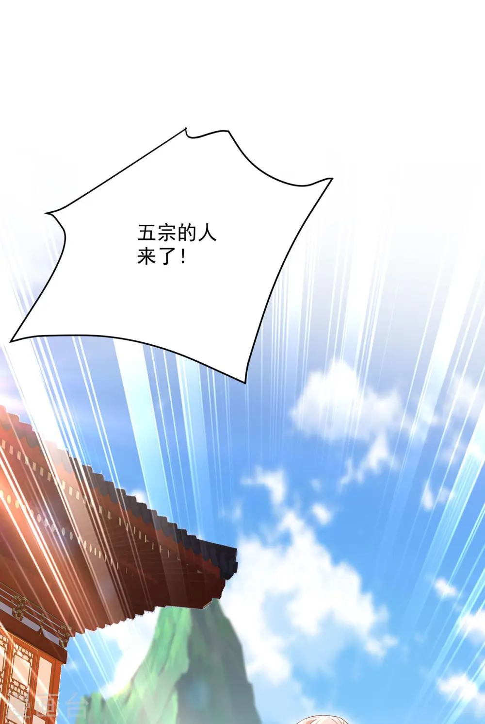 第196话 她不去丹宗18