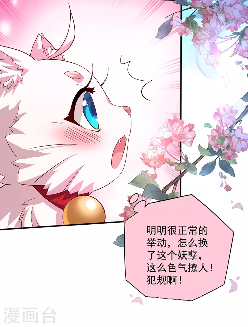 第34话 脱胎换骨15