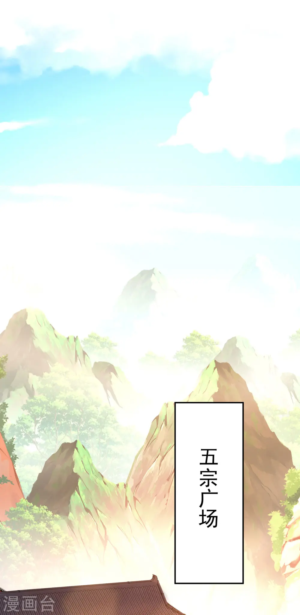 第228话 我们坐鸟回去9