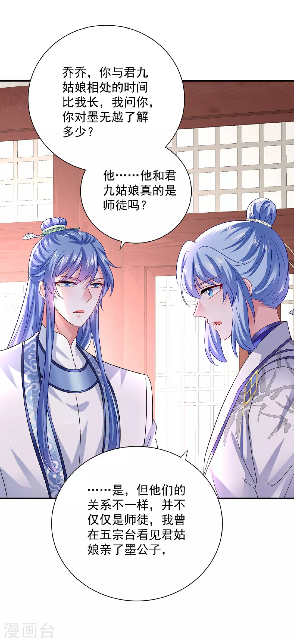 第257话 她有我保护31