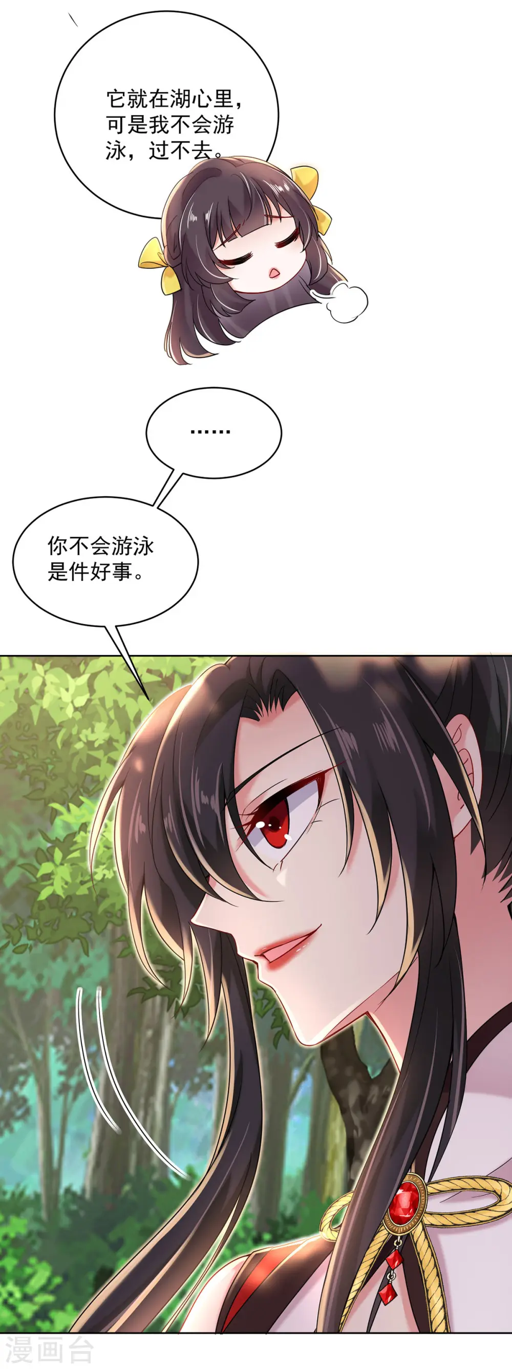 第203话 冬迭花出现18