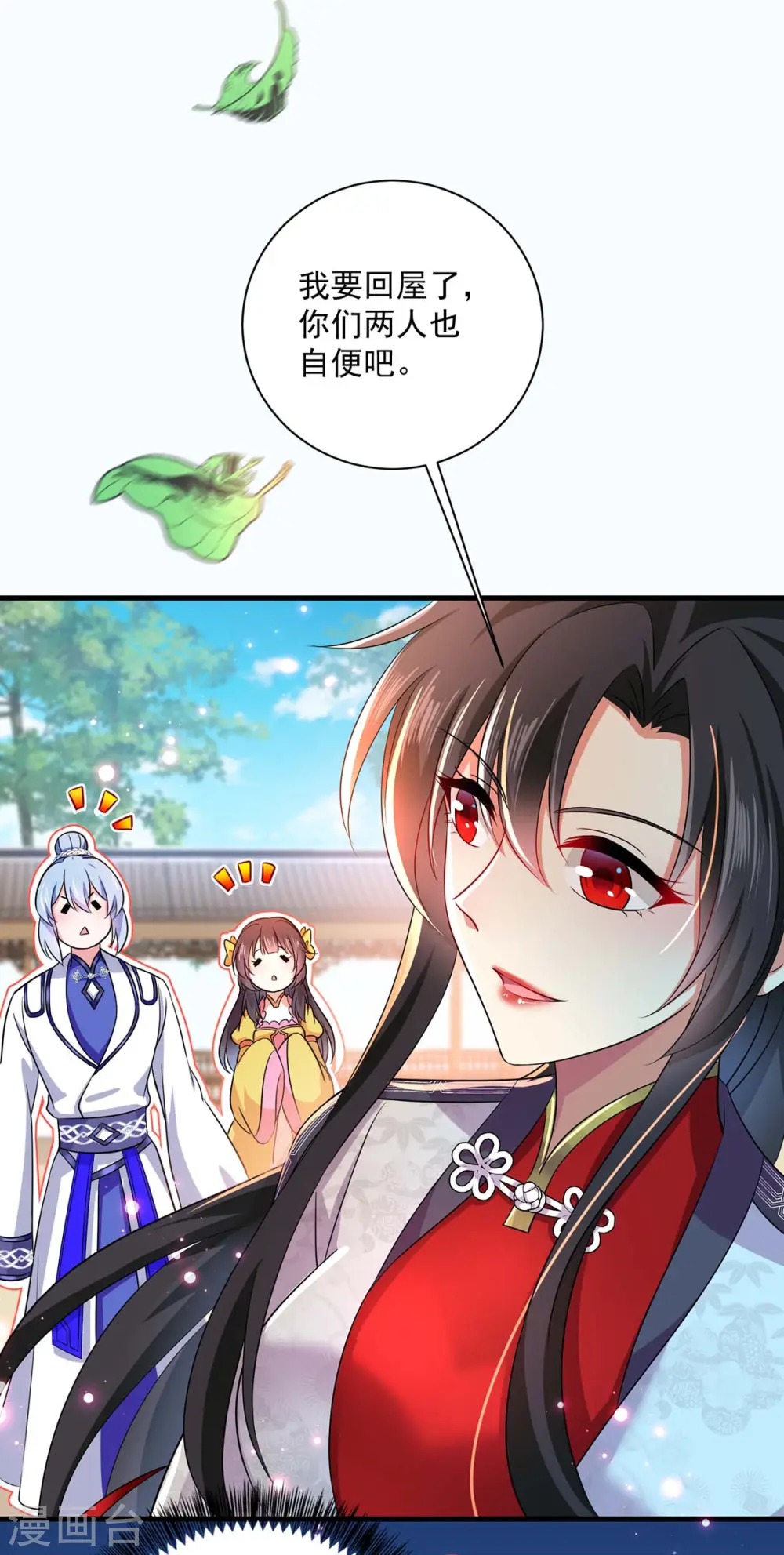 第88话 釜底抽薪25