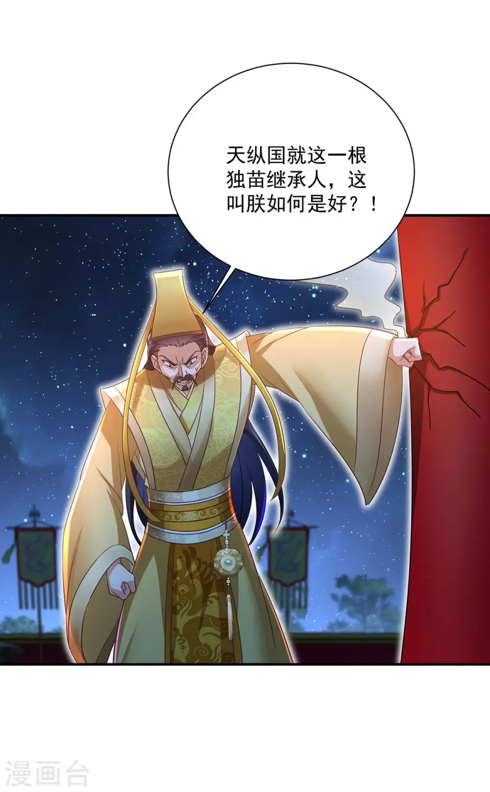 第153话 你是曼冬？20