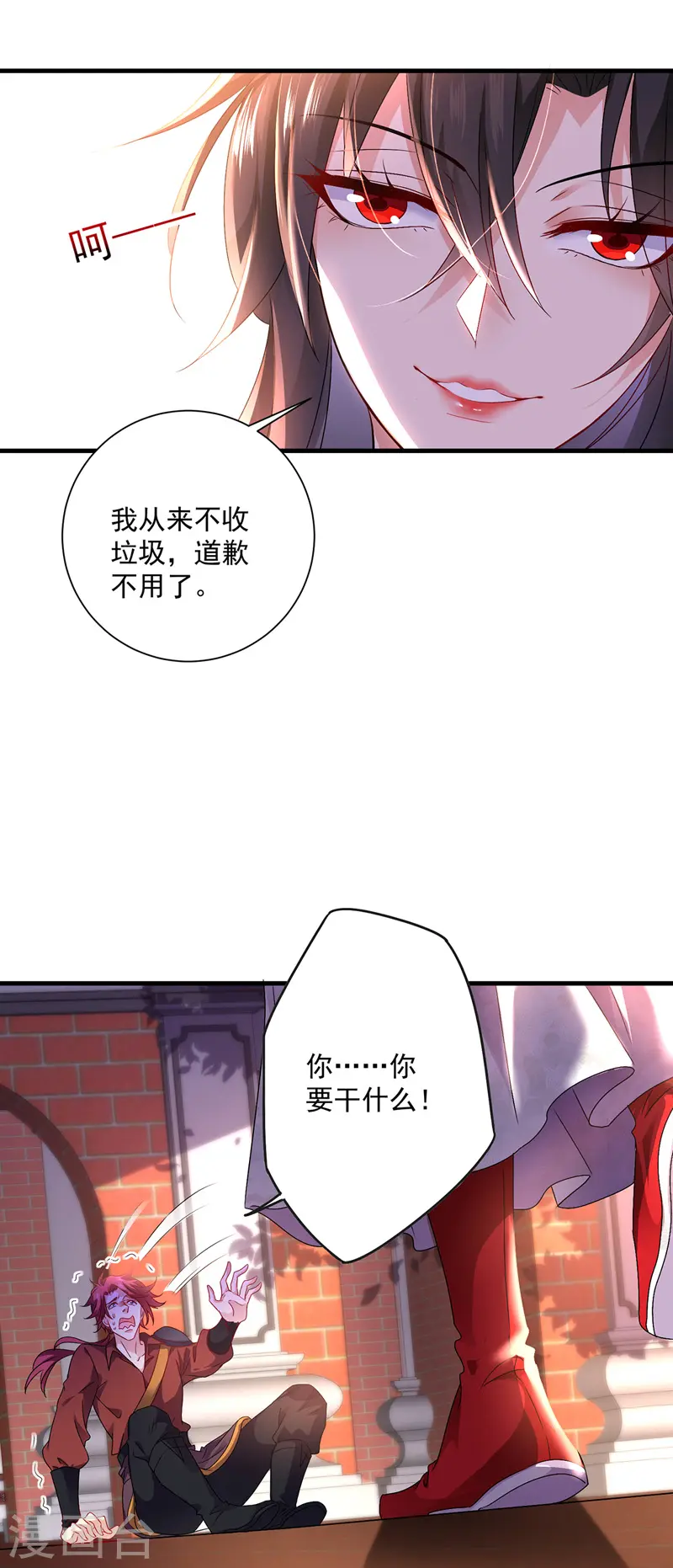 第67话 结怨3