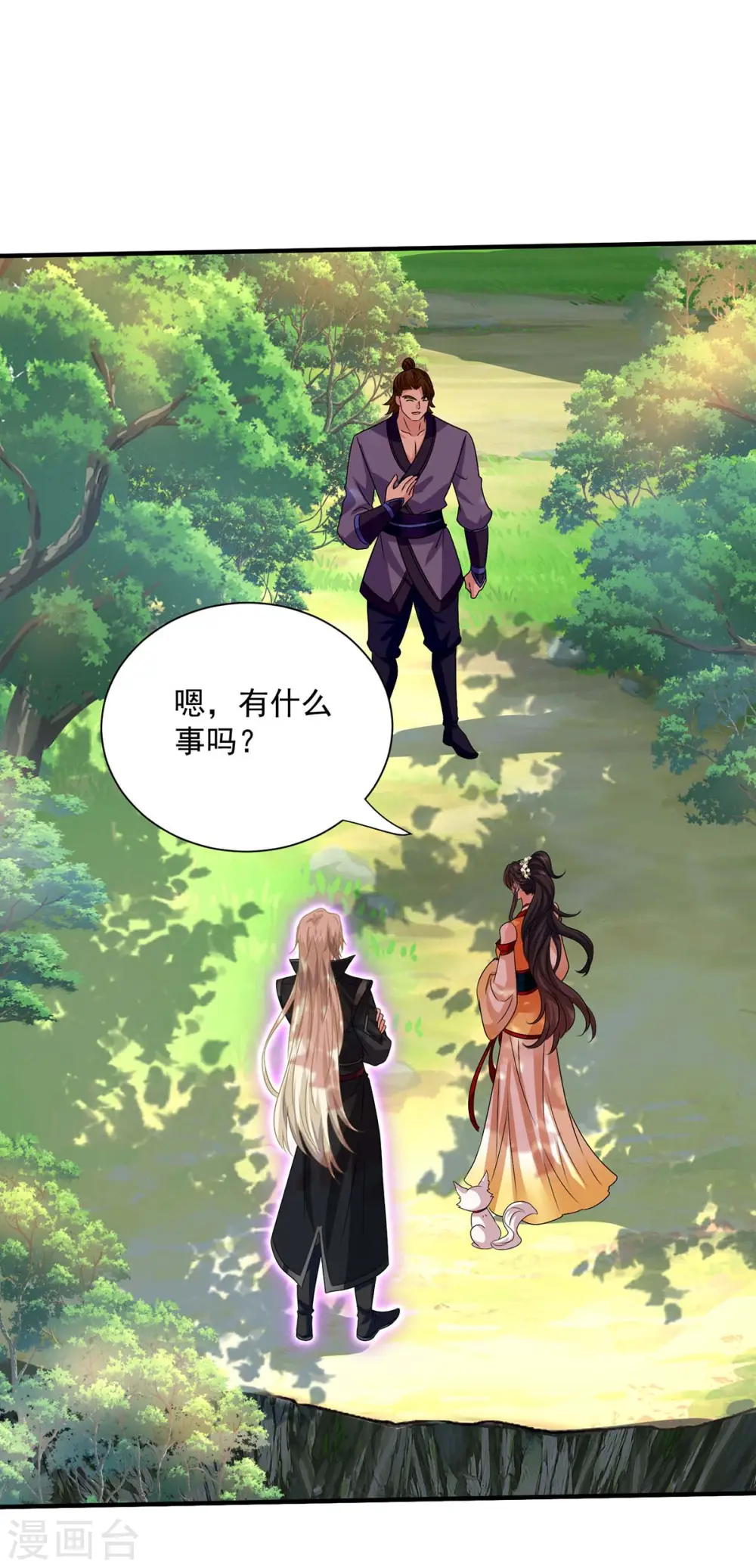 第241话 心仪？17