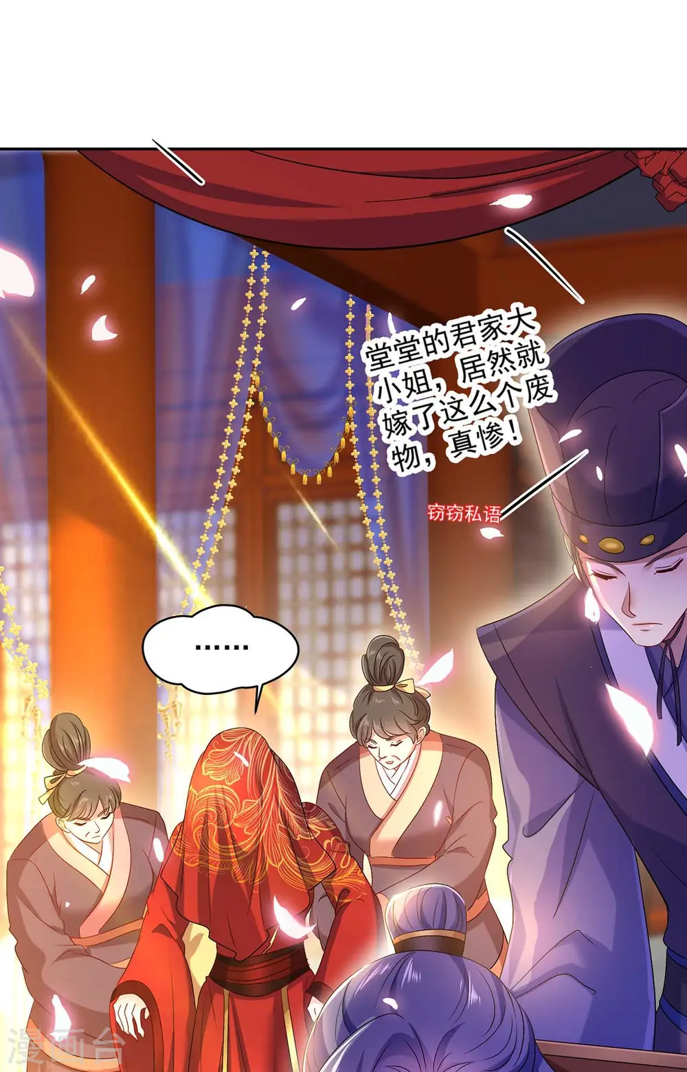 第159话 废黜太子20