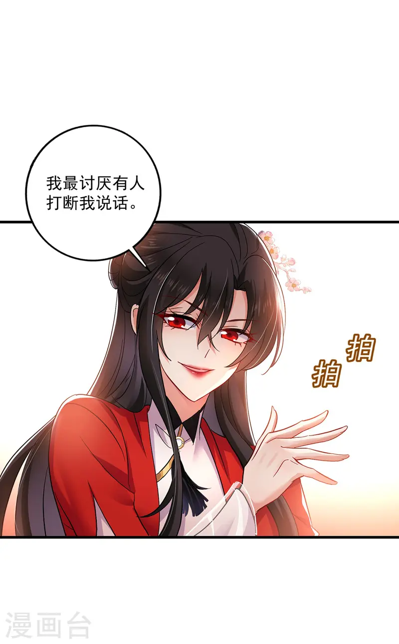 第56话 自爆底细10