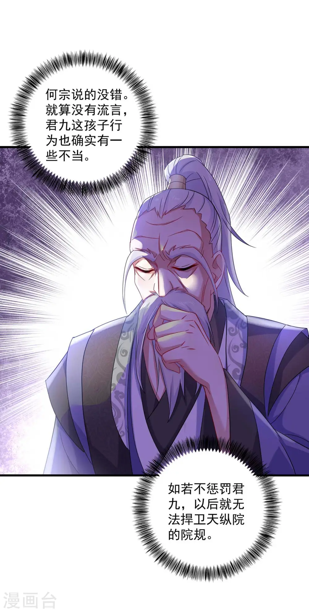 第91话 护犊子16