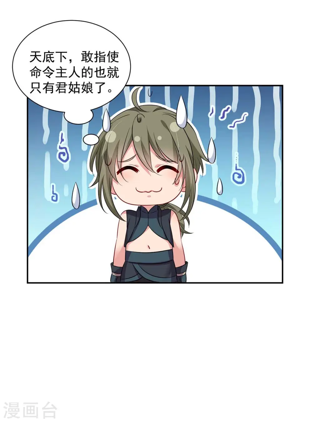 第121话 突破21