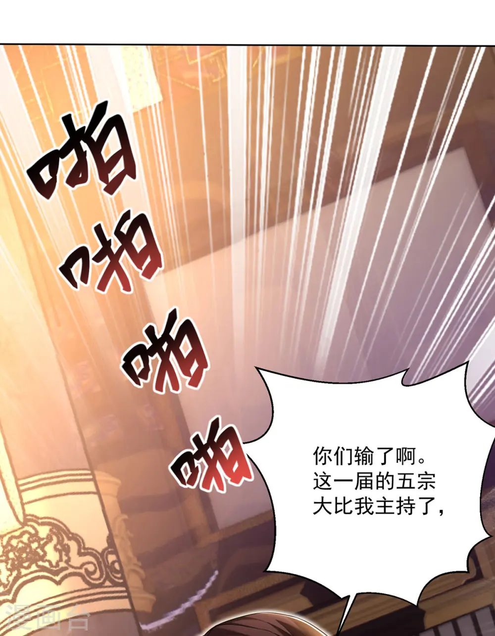 第201话 幸运星20