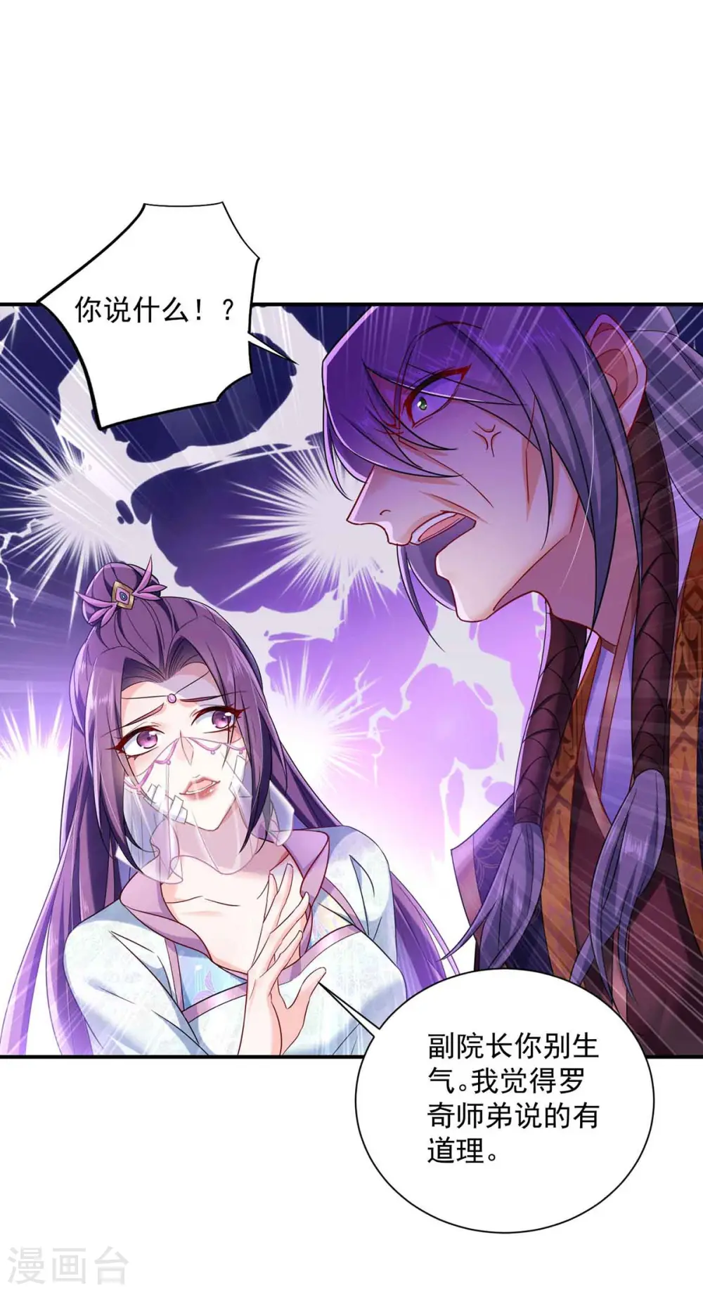 第103话 走后门25