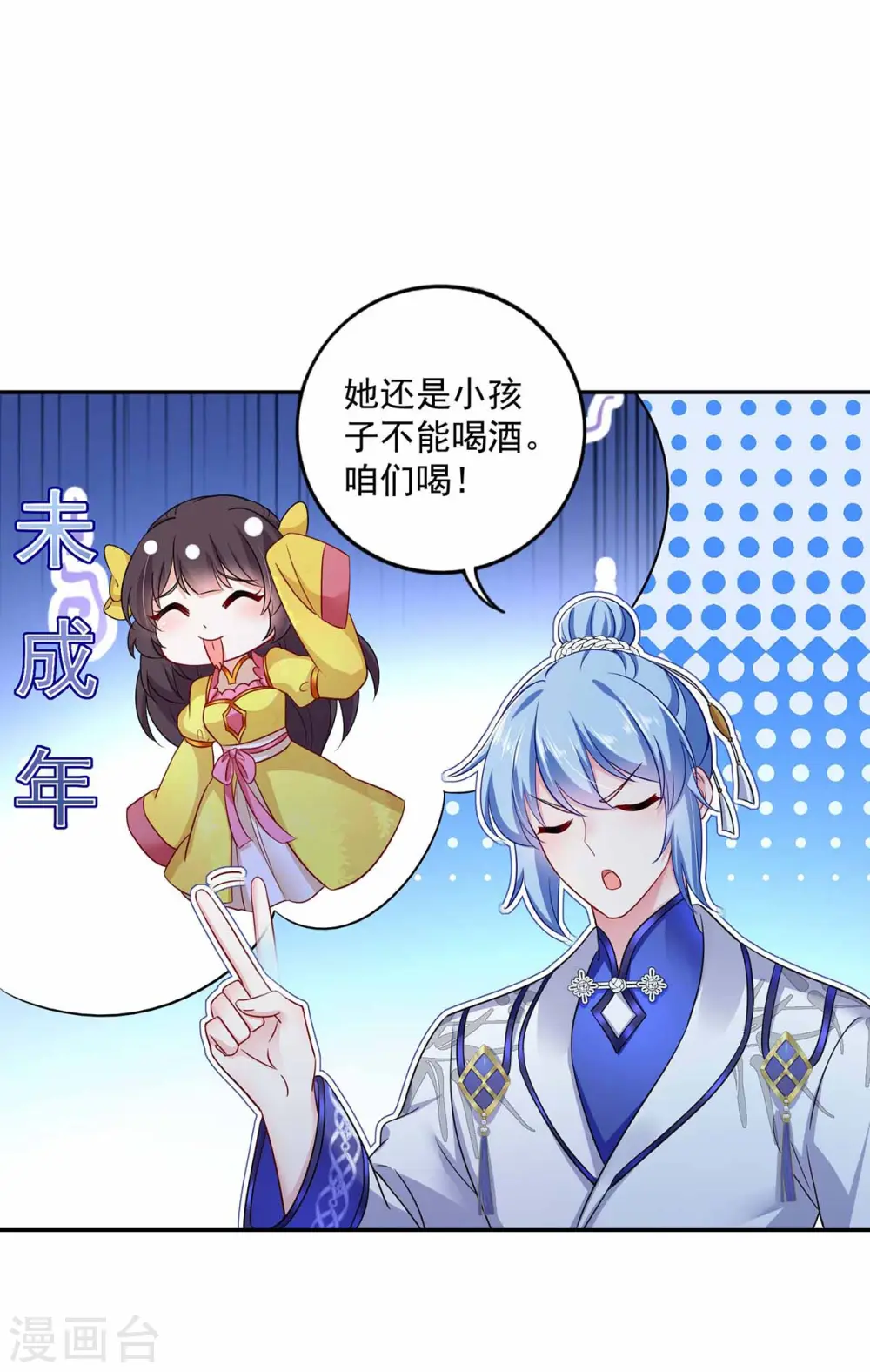 第78话 选夫标准5