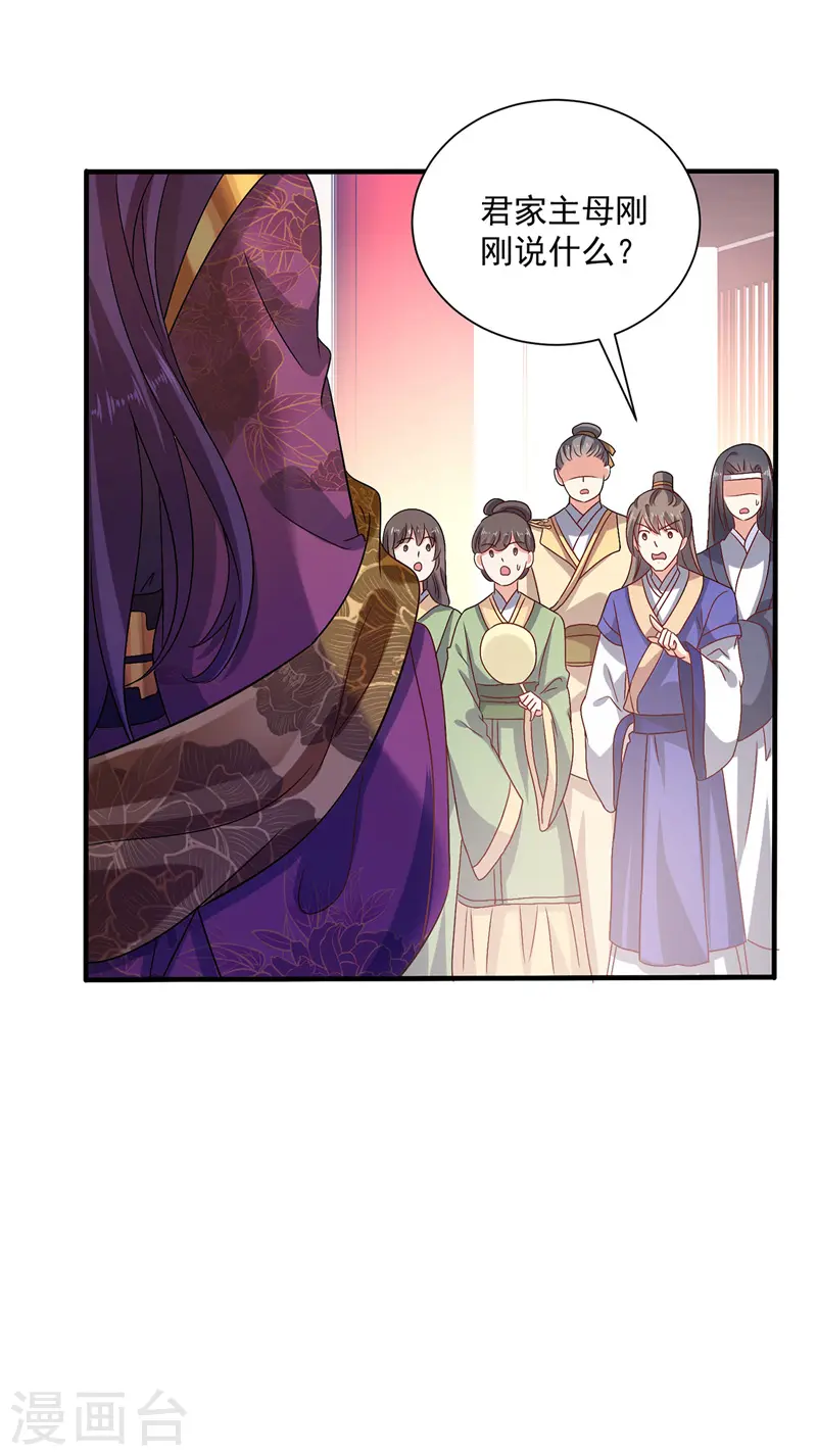 第56话 自爆底细30