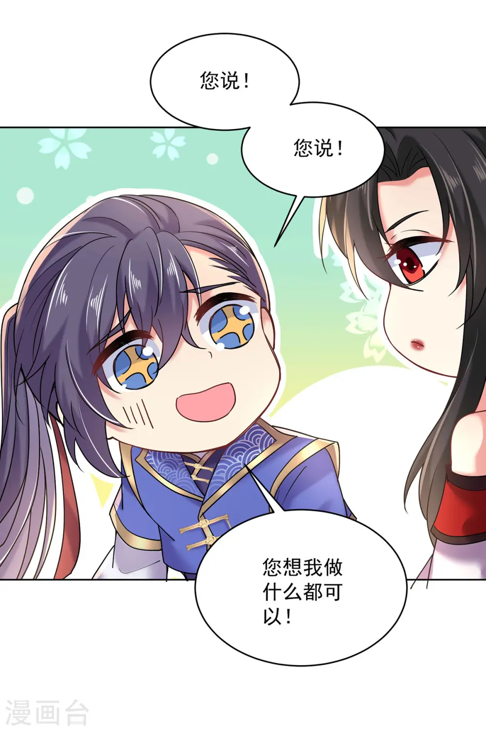 第209话 活命的机会17