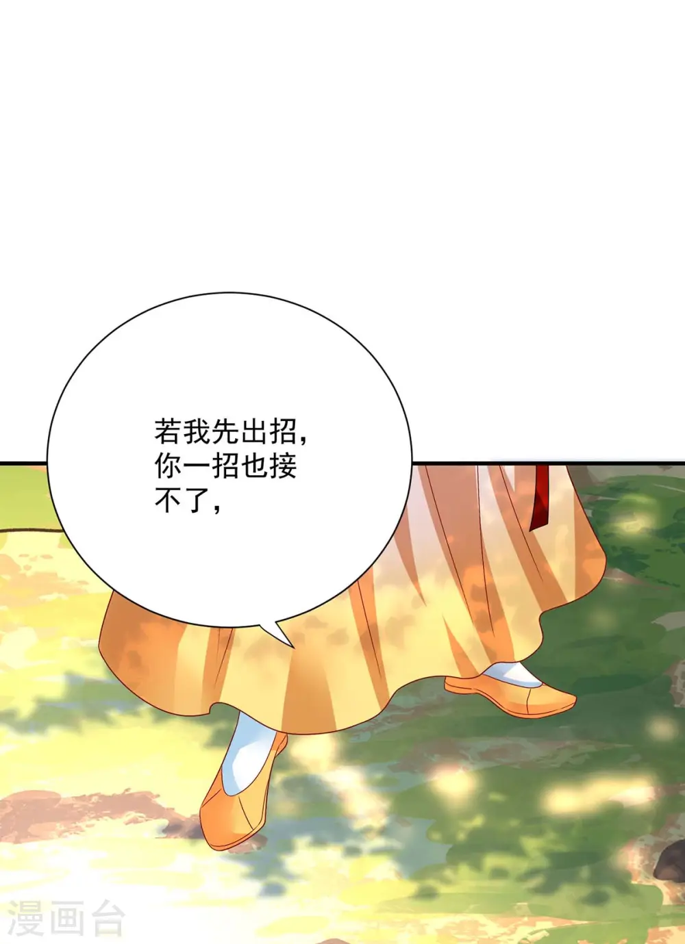 第242话 切磋4